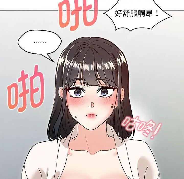 《嫁入豪門的老師》在线观看 第4话 漫画图片127