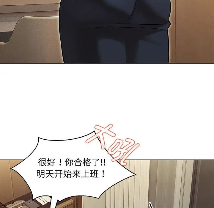 《嫁入豪門的老師》在线观看 第4话 漫画图片138