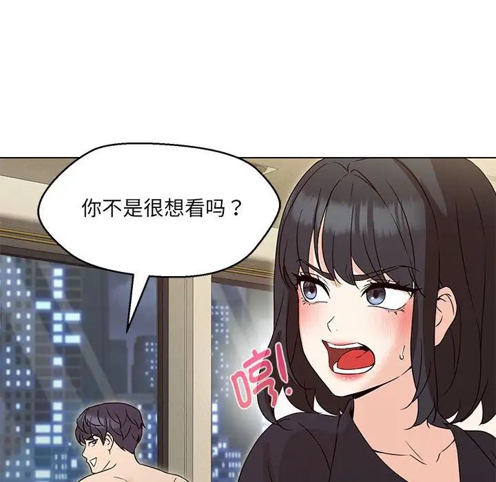 《嫁入豪門的老師》在线观看 第4话 漫画图片143