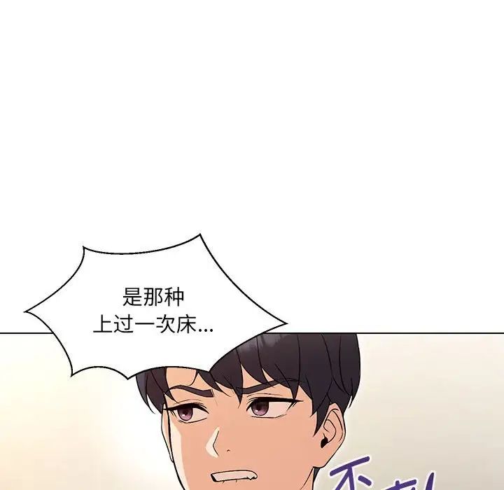 《嫁入豪門的老師》在线观看 第4话 漫画图片145