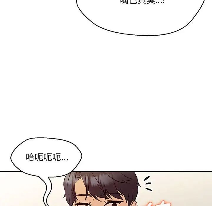 《嫁入豪門的老師》在线观看 第4话 漫画图片152