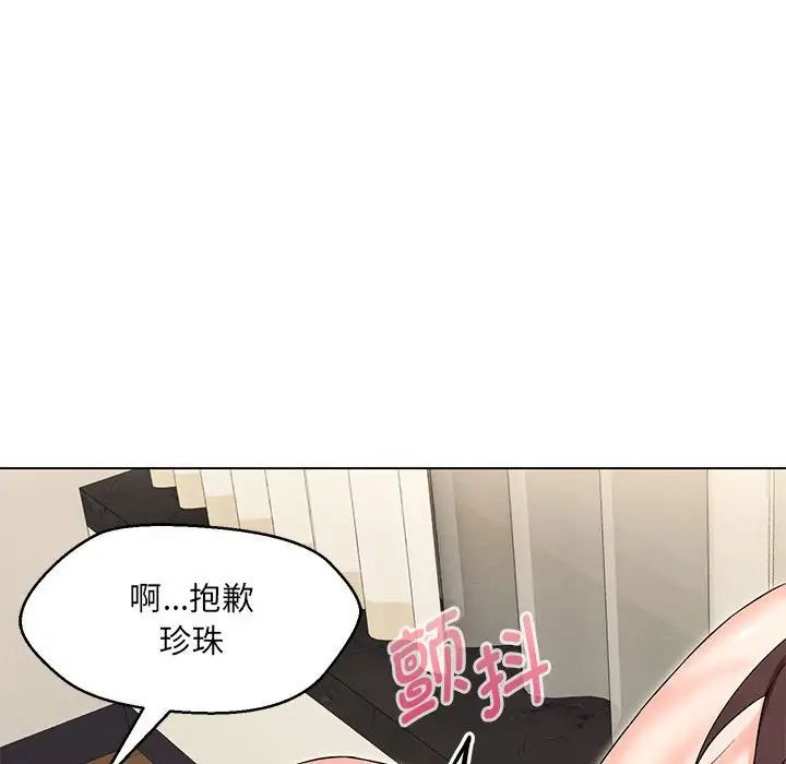 《嫁入豪門的老師》在线观看 第4话 漫画图片155