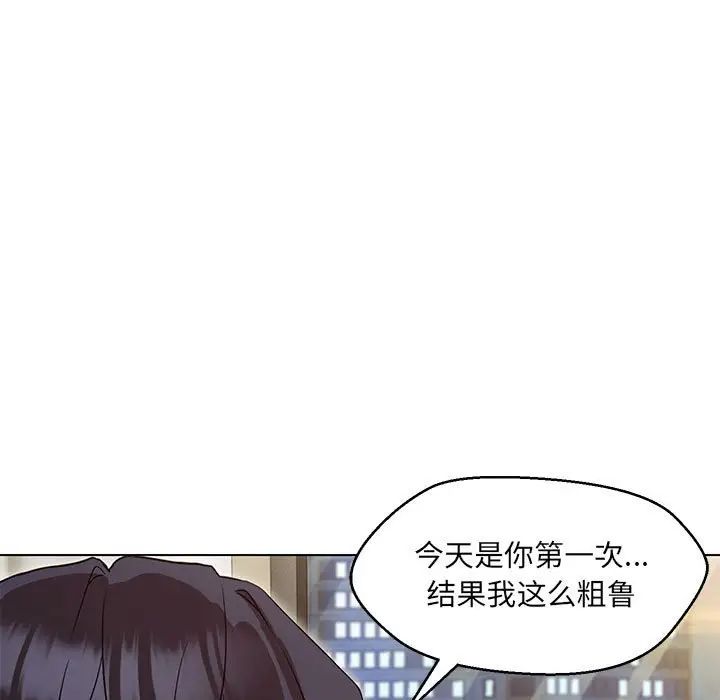 《嫁入豪門的老師》在线观看 第4话 漫画图片157