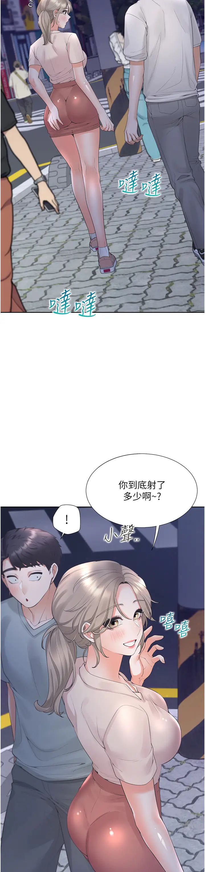 《同居上下舖》在线观看 第79话-巨乳尻尻初体验 漫画图片12