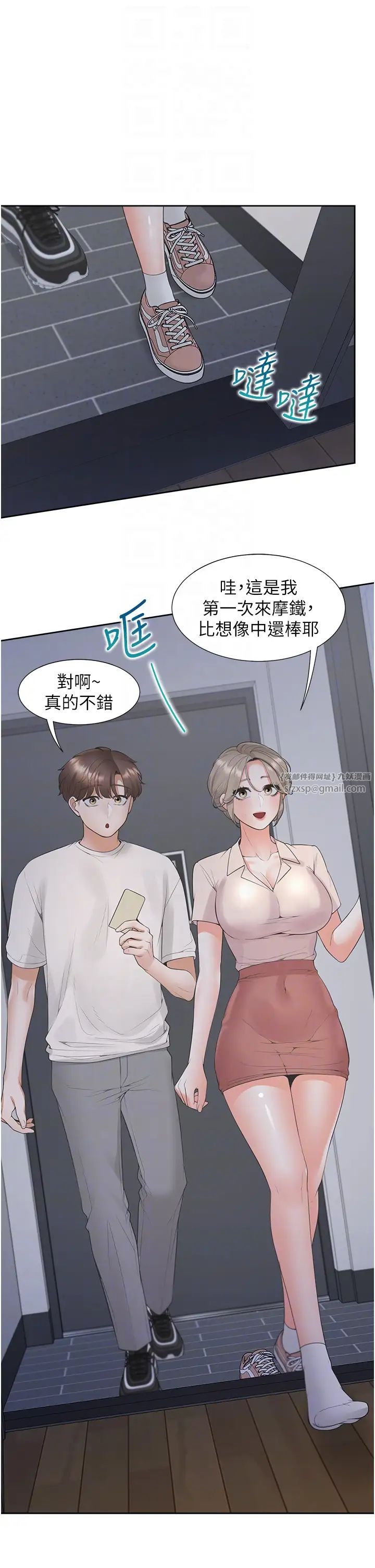 《同居上下舖》在线观看 第79话-巨乳尻尻初体验 漫画图片22