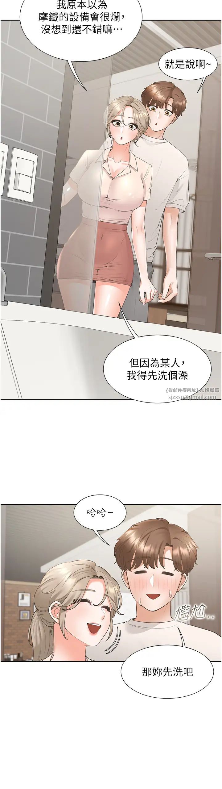 《同居上下舖》在线观看 第79话-巨乳尻尻初体验 漫画图片25