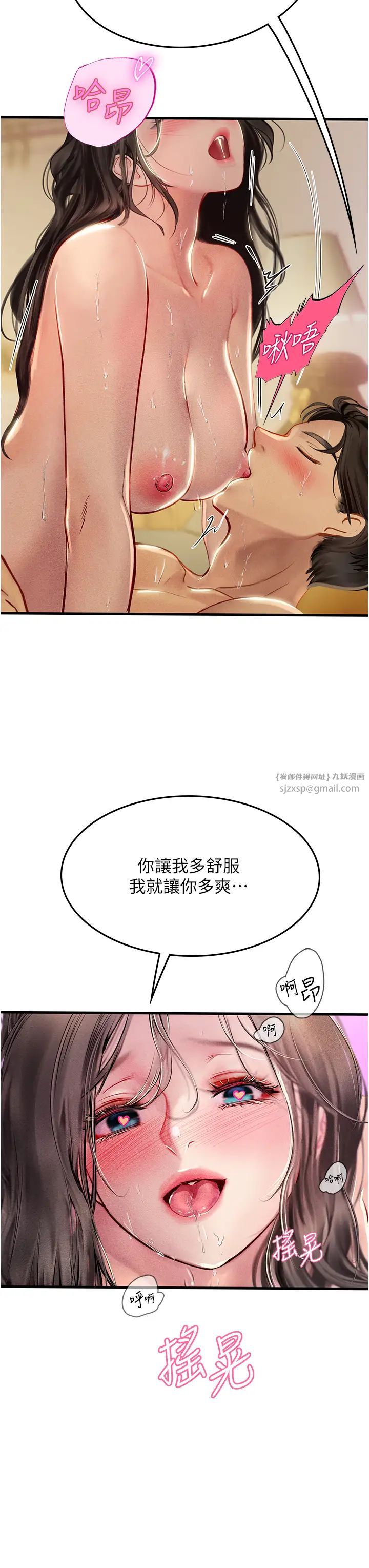 《海女實習生》在线观看 第93话-把精液灌满妳的后庭 漫画图片25