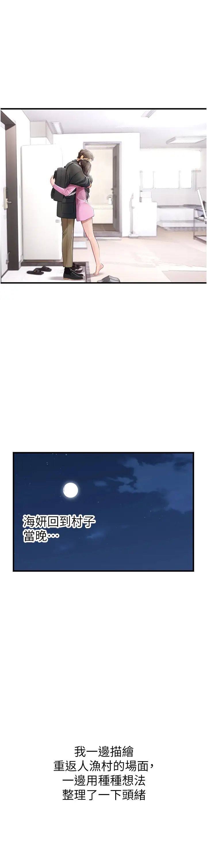 《海女實習生》在线观看 第93话-把精液灌满妳的后庭 漫画图片40