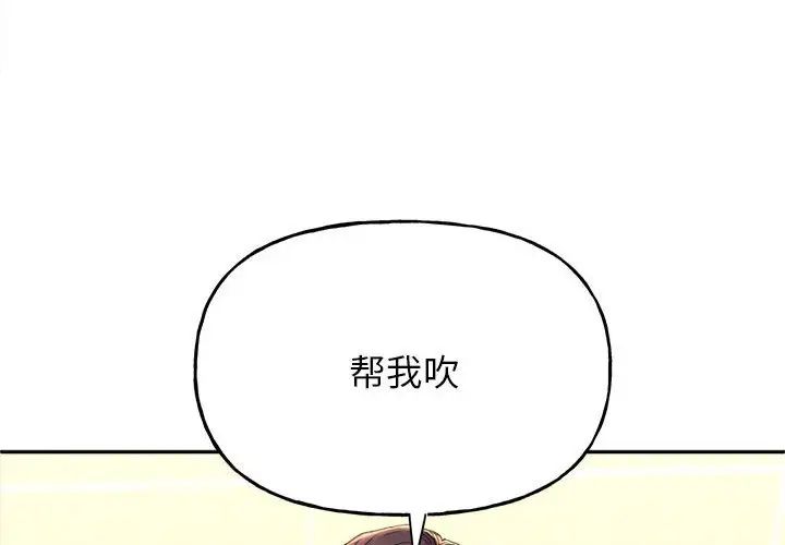 《雙面人》在线观看 第10话 漫画图片4