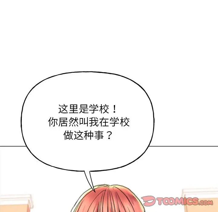 《雙面人》在线观看 第10话 漫画图片21