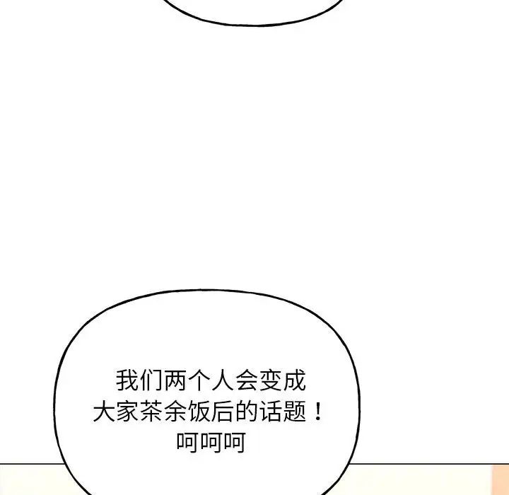 《雙面人》在线观看 第10话 漫画图片41