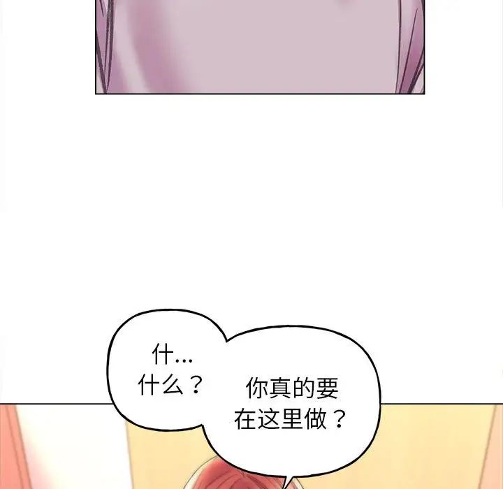 《雙面人》在线观看 第10话 漫画图片98