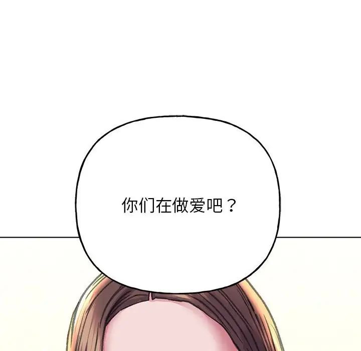 《雙面人》在线观看 第10话 漫画图片157