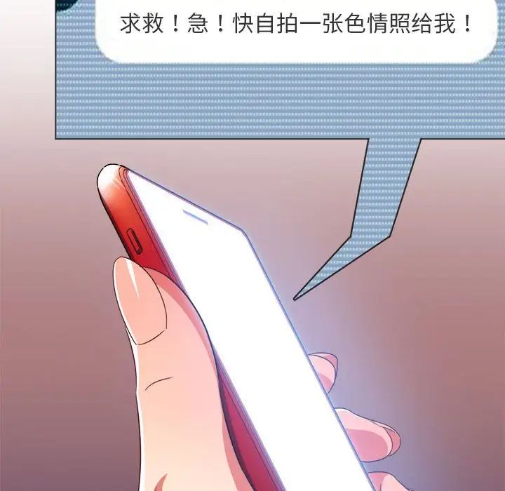 《難纏小惡女》在线观看 第199话 漫画图片142