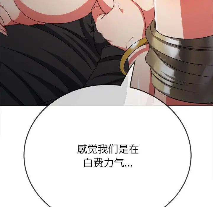 《難纏小惡女》在线观看 第199话 漫画图片150