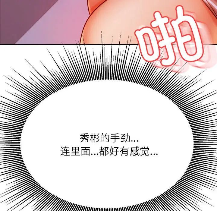 《老師的課外教學》在线观看 第34话 漫画图片128