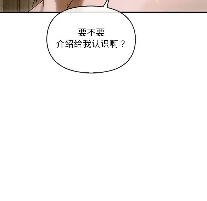 《轉世續緣》在线观看 第5话 漫画图片102