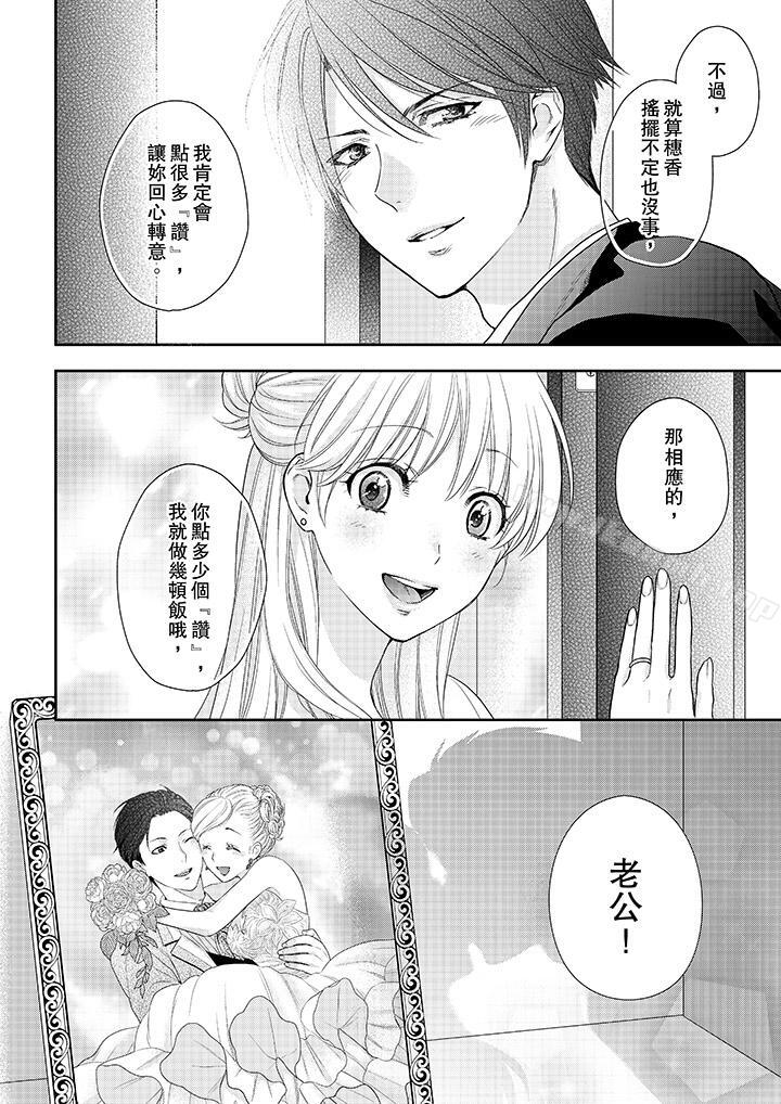 《上司性致勃勃地享用我》在线观看 最终话 漫画图片13