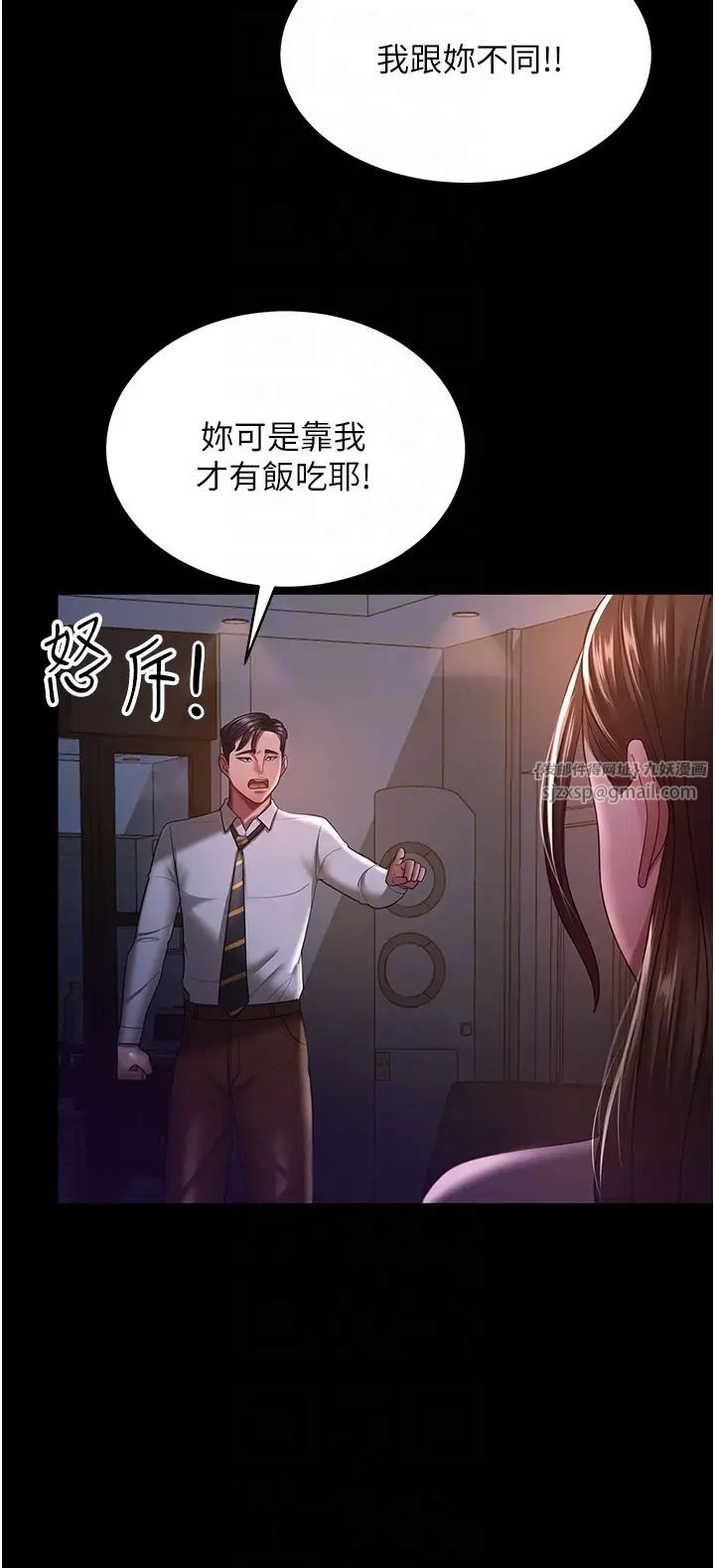 《你老婆我收下瞭》在线观看 第29话-老公，他比你猛多了♥ 漫画图片24