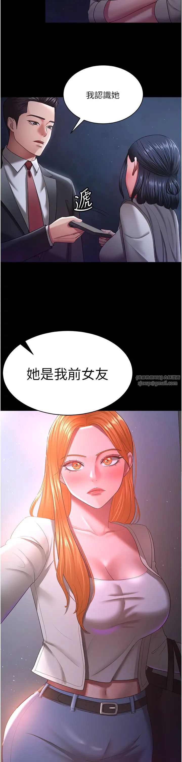 《你老婆我收下瞭》在线观看 第29话-老公，他比你猛多了♥ 漫画图片43