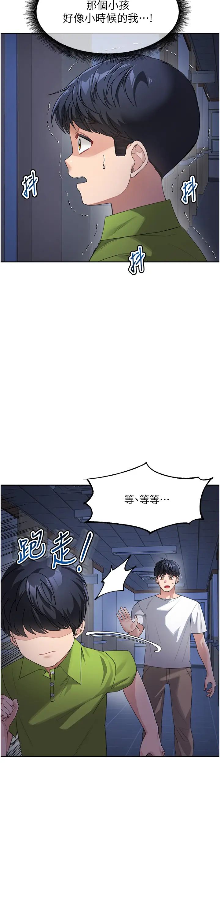 《童顏繼母》在线观看 第34话-跟继母大玩窒息play 漫画图片25