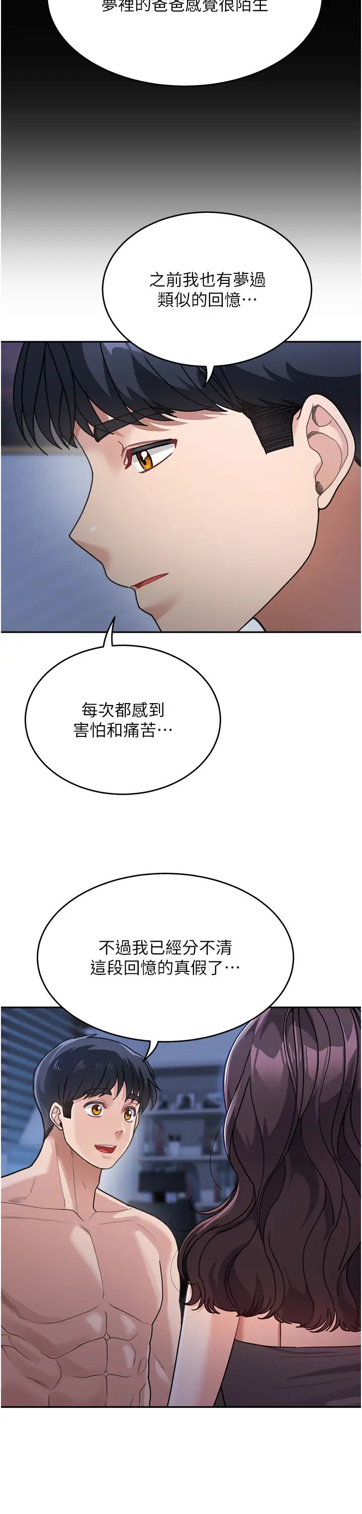 《童顏繼母》在线观看 第34话-跟继母大玩窒息play 漫画图片33