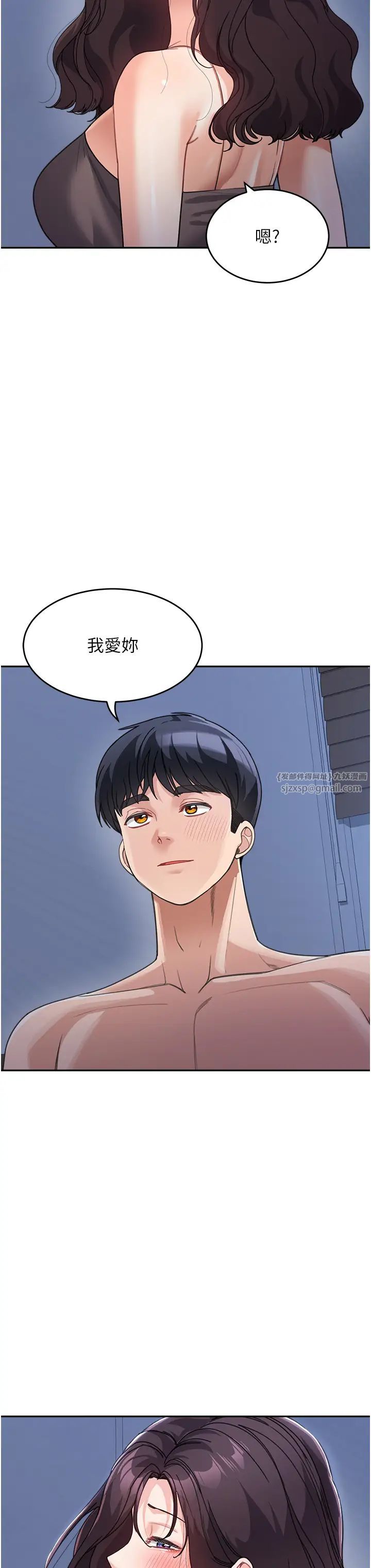 《童顏繼母》在线观看 第34话-跟继母大玩窒息play 漫画图片37