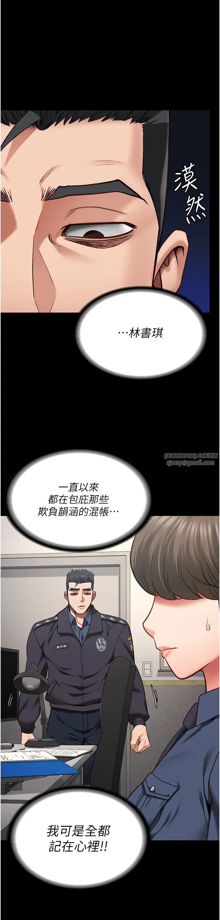 《監獄女囚》在线观看 第54话-强姦妳家主人给我看 漫画图片1