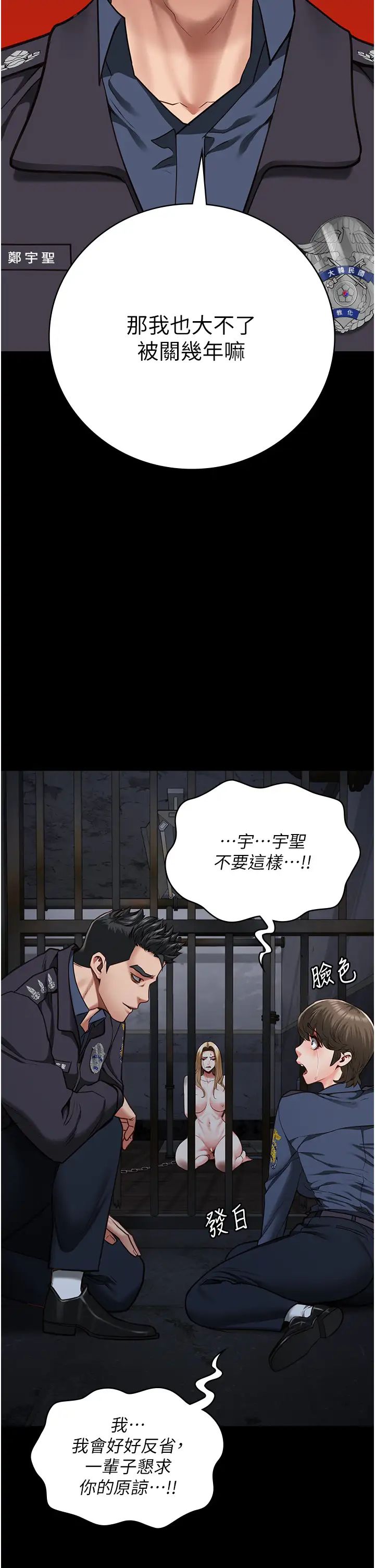 《監獄女囚》在线观看 第54话-强姦妳家主人给我看 漫画图片48