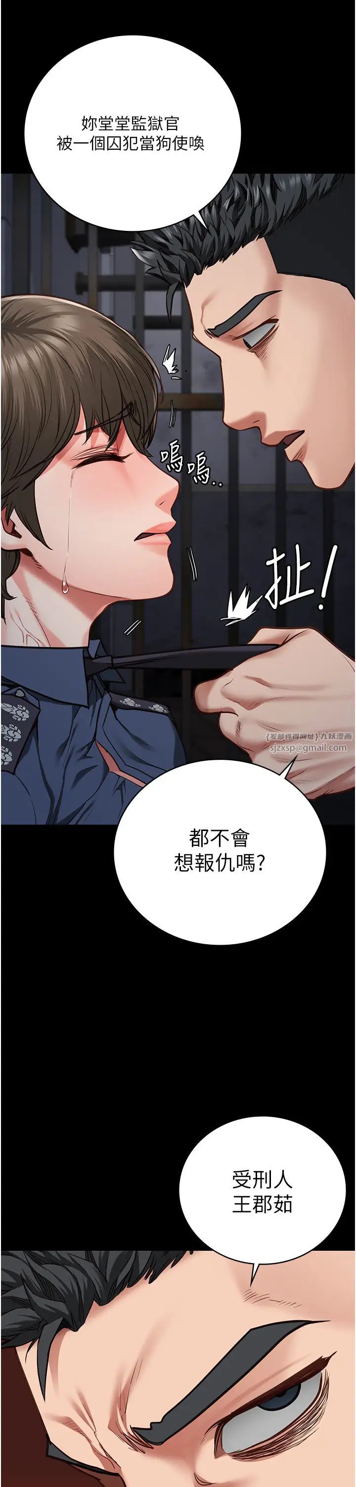 《監獄女囚》在线观看 第54话-强姦妳家主人给我看 漫画图片51