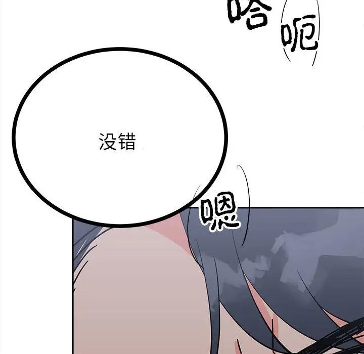 《毒酒》在线观看 第12话 漫画图片62