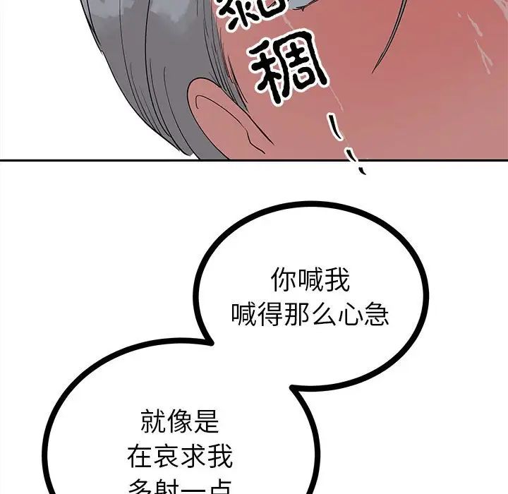 《毒酒》在线观看 第12话 漫画图片71