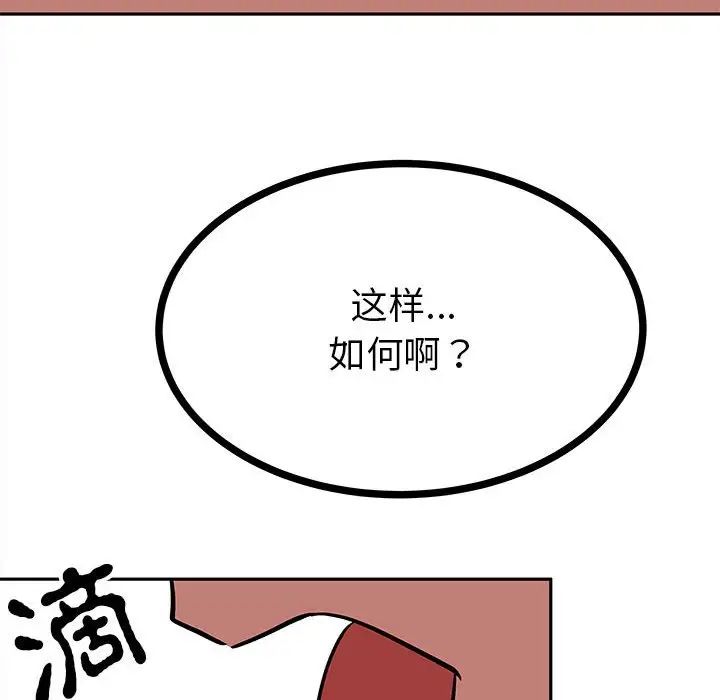 《毒酒》在线观看 第12话 漫画图片76