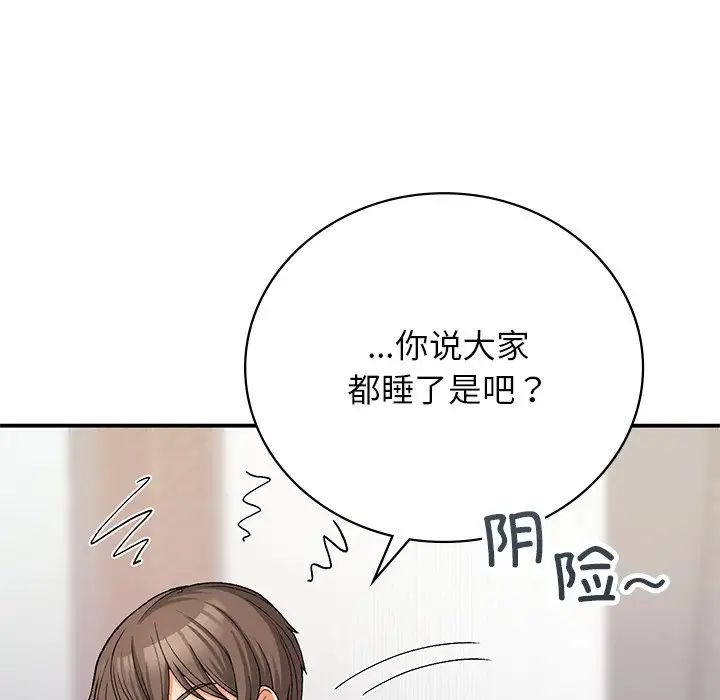 《要在鄉下一起生活嗎》在线观看 第9话 漫画图片53