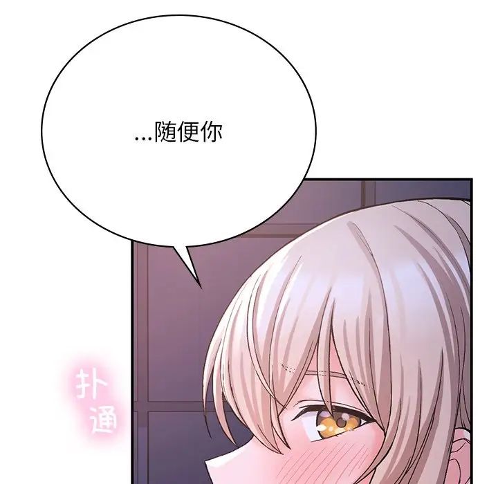 《要在鄉下一起生活嗎》在线观看 第9话 漫画图片120