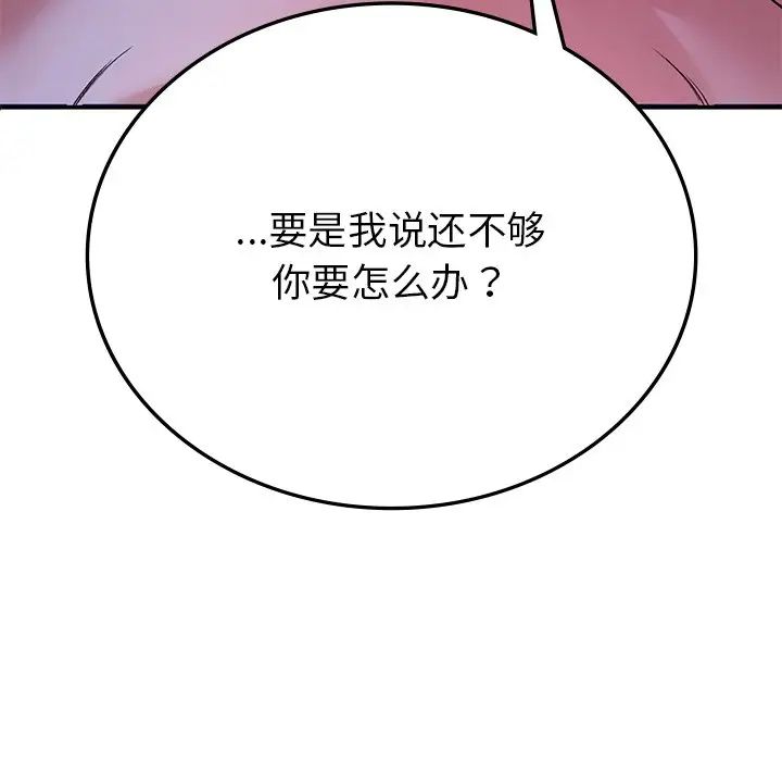 《要在鄉下一起生活嗎》在线观看 第9话 漫画图片140