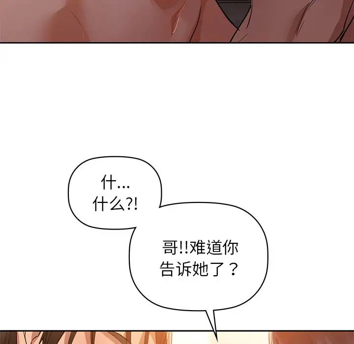 《咖啡因》在线观看 第6话 漫画图片46