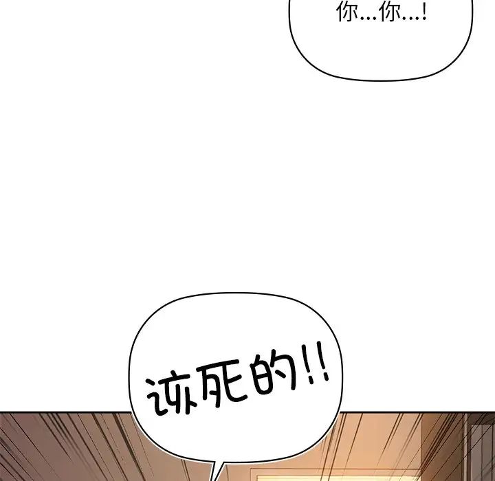 《咖啡因》在线观看 第6话 漫画图片119