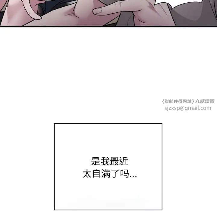 《好運出租車》在线观看 第7话 漫画图片11