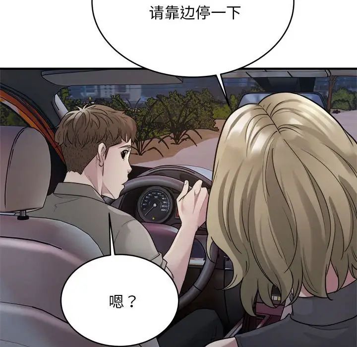 《好運出租車》在线观看 第7话 漫画图片29