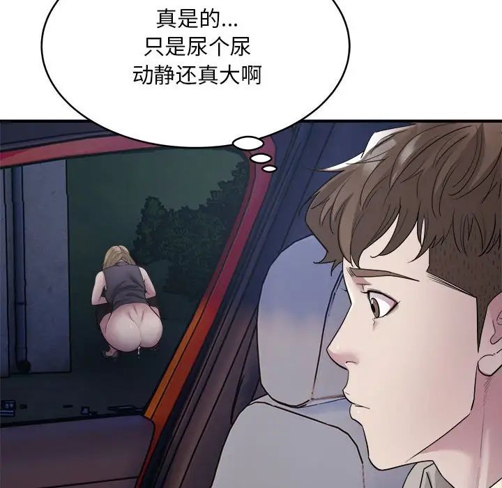 《好運出租車》在线观看 第7话 漫画图片58