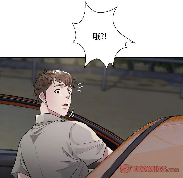 《好運出租車》在线观看 第7话 漫画图片66