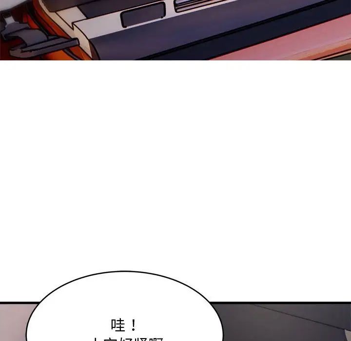 《好運出租車》在线观看 第7话 漫画图片92