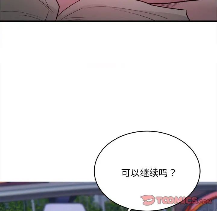 《好運出租車》在线观看 第7话 漫画图片99