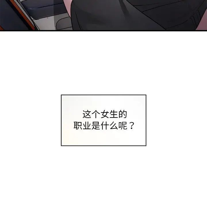 《好運出租車》在线观看 第7话 漫画图片103