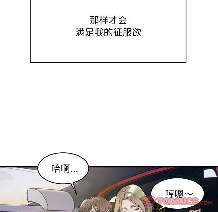 《好運出租車》在线观看 第7话 漫画图片108