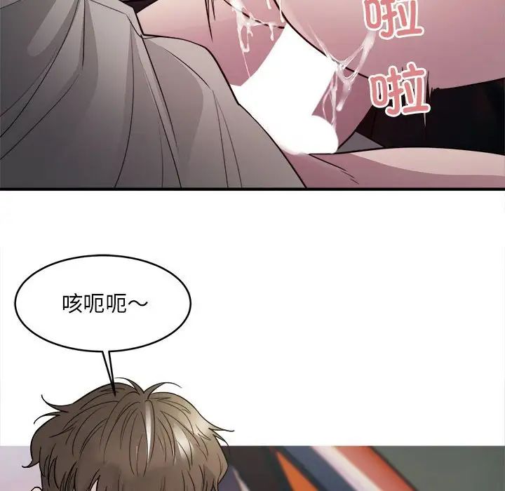 《好運出租車》在线观看 第7话 漫画图片113