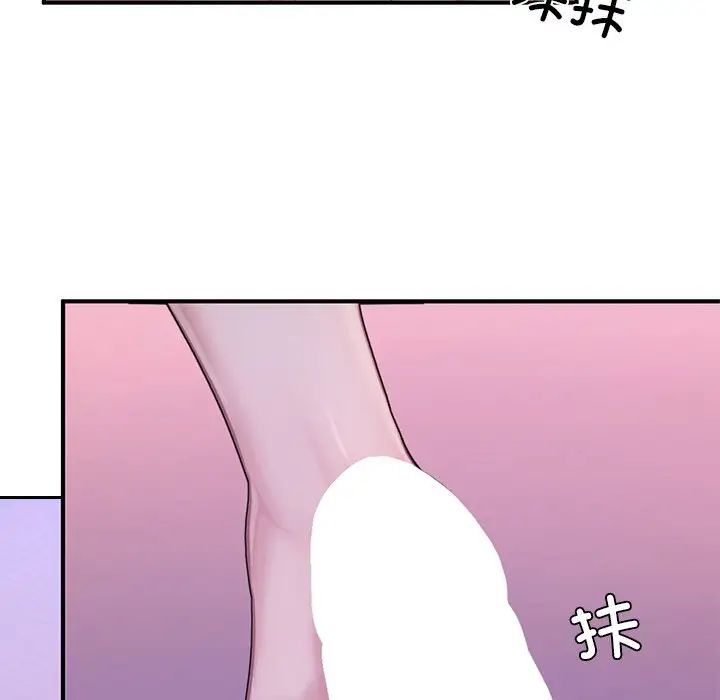 《成為人上人》在线观看 第8话 漫画图片9