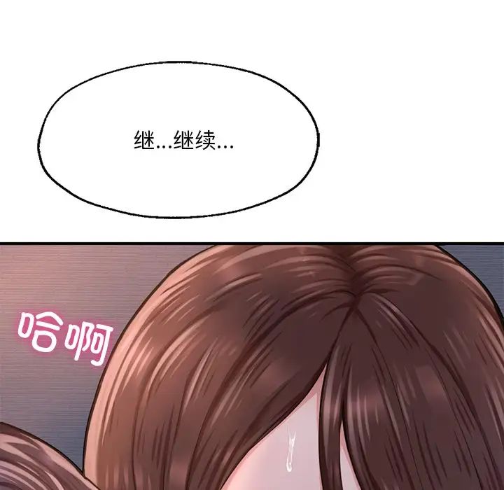 《成為人上人》在线观看 第8话 漫画图片55