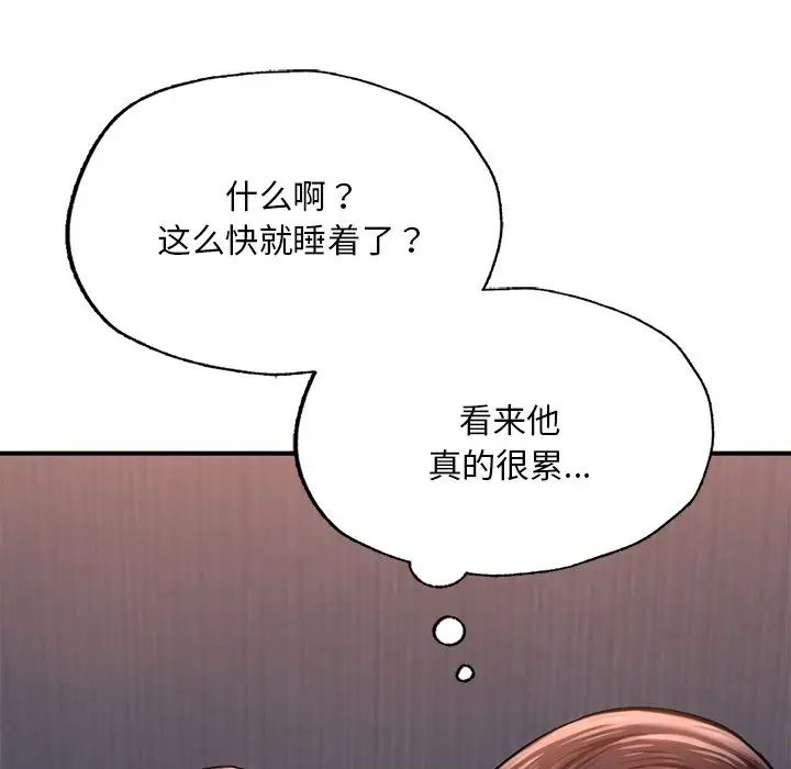 《成為人上人》在线观看 第8话 漫画图片114